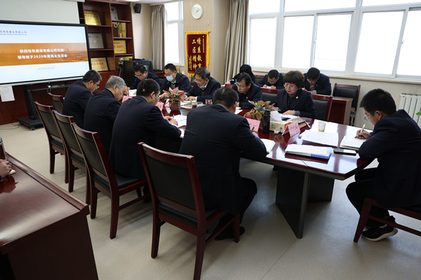 公司領(lǐng)導(dǎo)班子召開(kāi)2020年度民主生活會(huì)