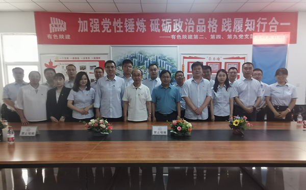 學(xué)黨史 務(wù)實(shí)干 促生產(chǎn) 踐行初心使命 ——公司第二、第四、第九黨支部主題黨日活動(dòng)