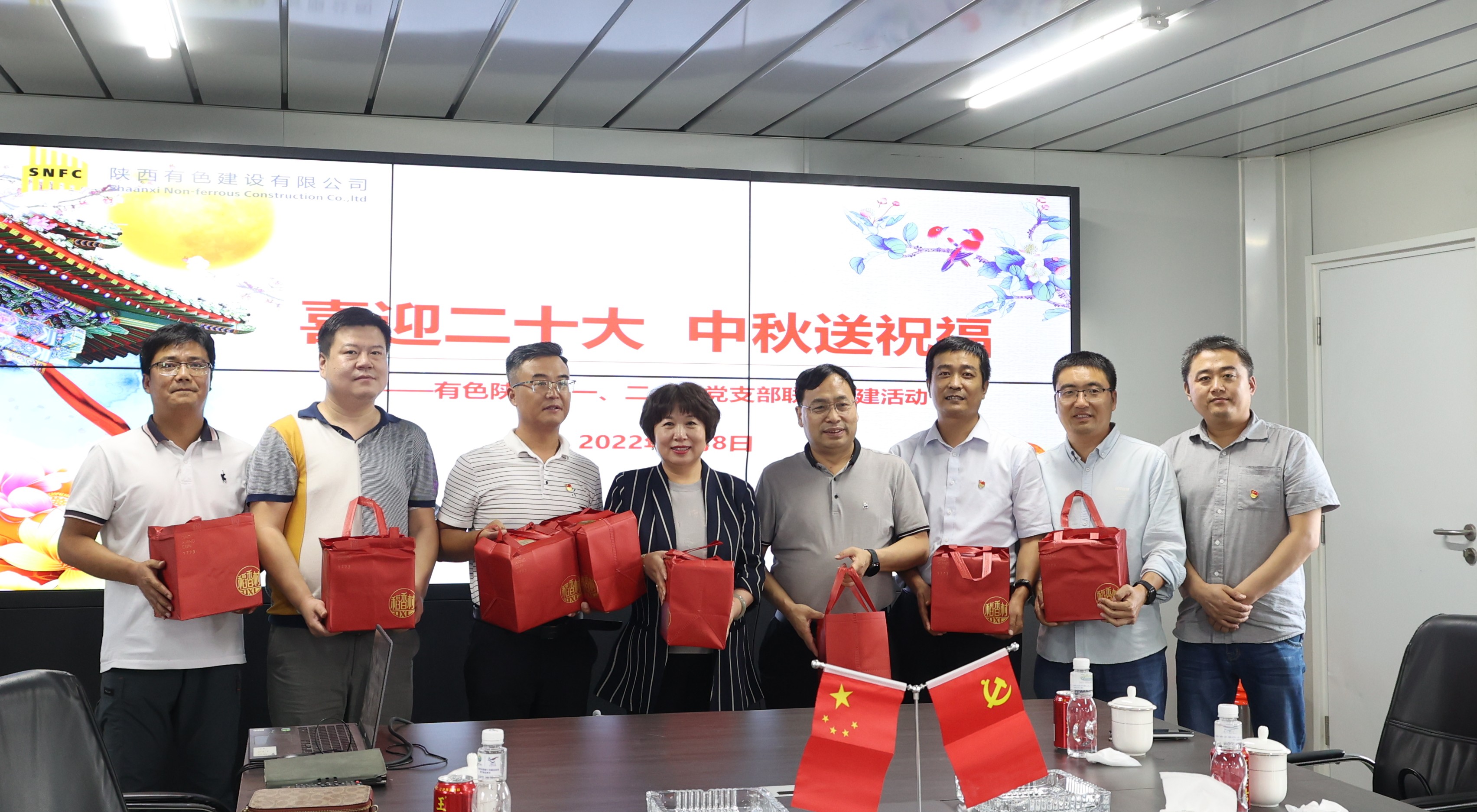 喜迎二十大  中秋送祝福 —公司第一、二、四黨支部開展傳統(tǒng)文化主題黨日活動