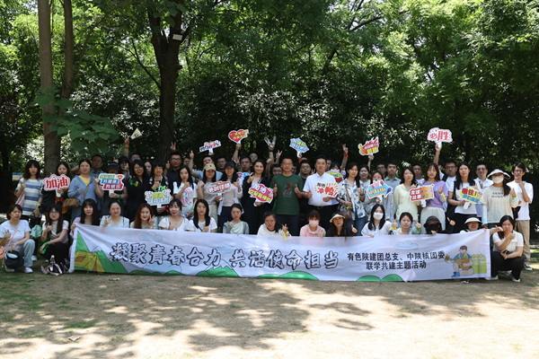 “凝聚青春活力，共話使命擔當”  ——公司團總支、中陜核團委開展聯(lián)學共建主題活動