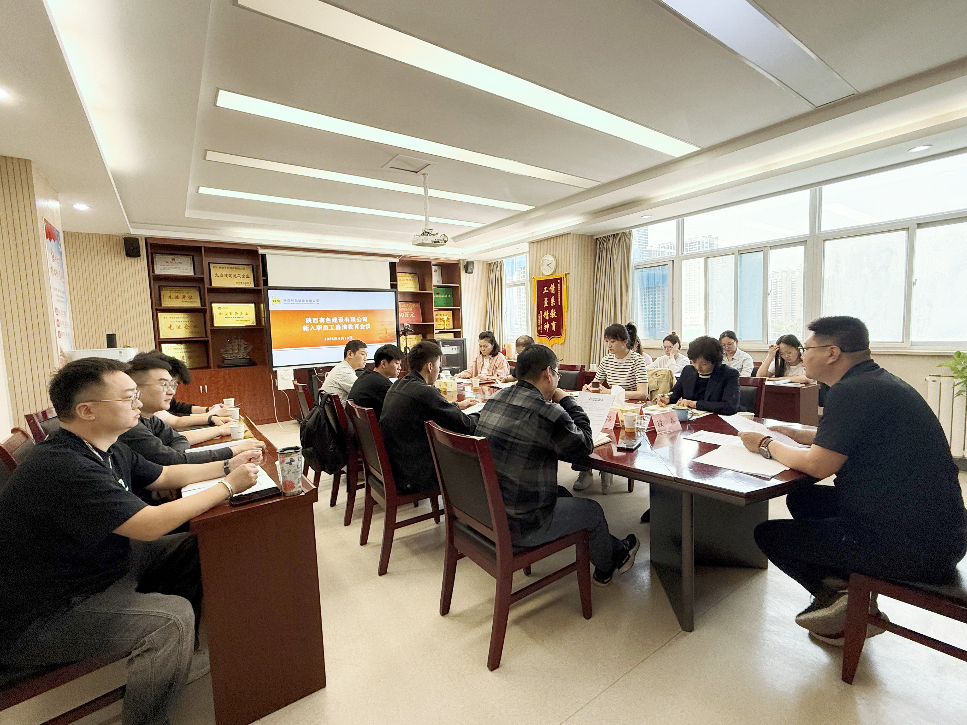 公司紀委精準教育在行動：系好新員工廉潔從業(yè)“第一?？圩印? title=