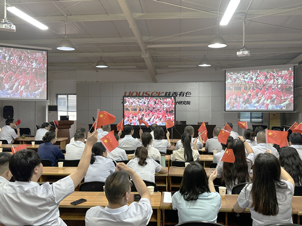 觀閱兵揚國威 聚力量啟新程 ——有色建設(shè)黨委組織集中觀看紀(jì)念中國人民抗日戰(zhàn)爭暨世界反法西斯戰(zhàn)爭勝利80周年閱兵式直播活動